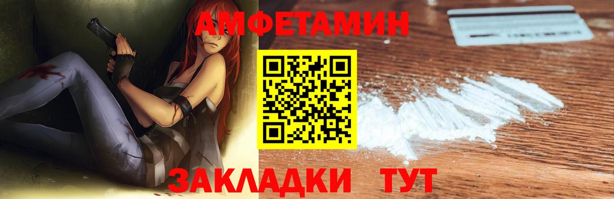 АМФЕТАМИН VHQ Химки