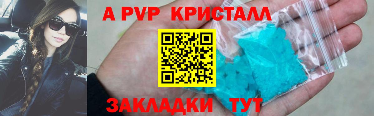 А ПВП Crystall  Alfa_PVP кристаллы  Химки  Alpha-PVP VHQ  Вход с VPN 