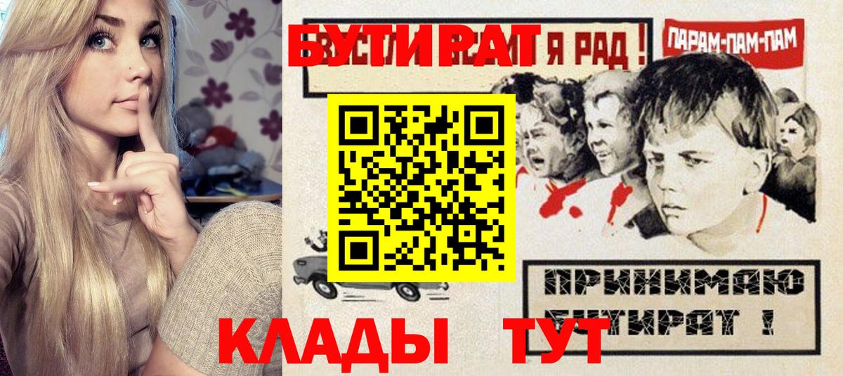 Химки  Бутират  Вход с VPN  Бутират жидкий экстази 