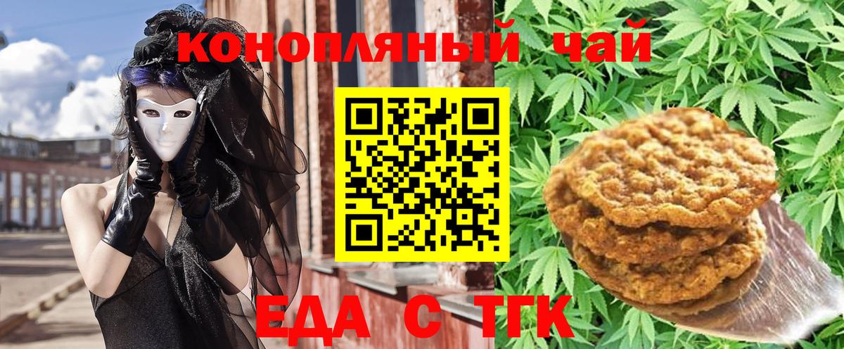 Canna-Cookies конопля  Вход с VPN  Химки 