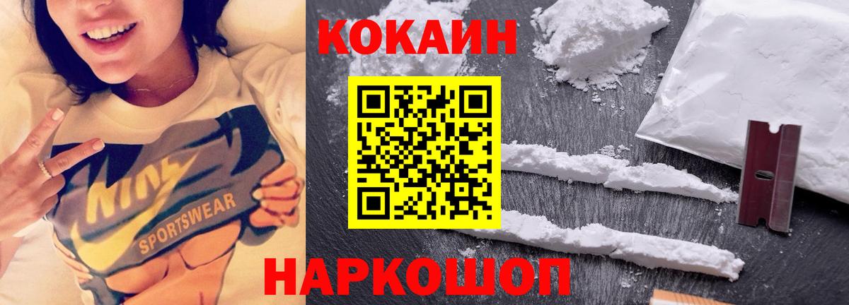 Cocaine FishScale  Вход с VPN  COCAIN Перу  Cocaine  Химки 