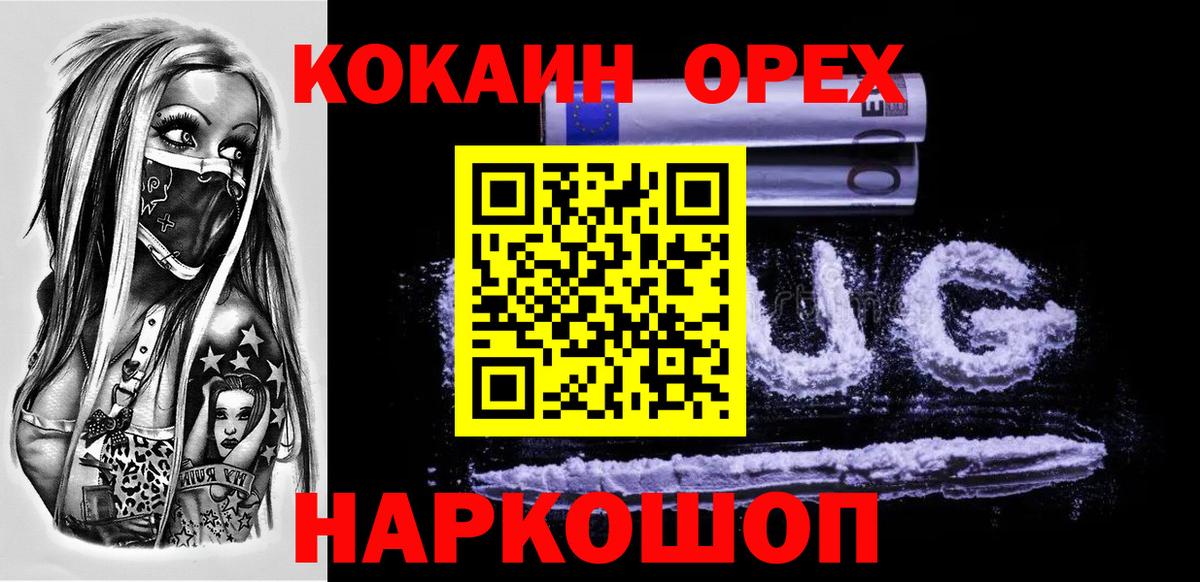 КОКАИН Эквадор Химки