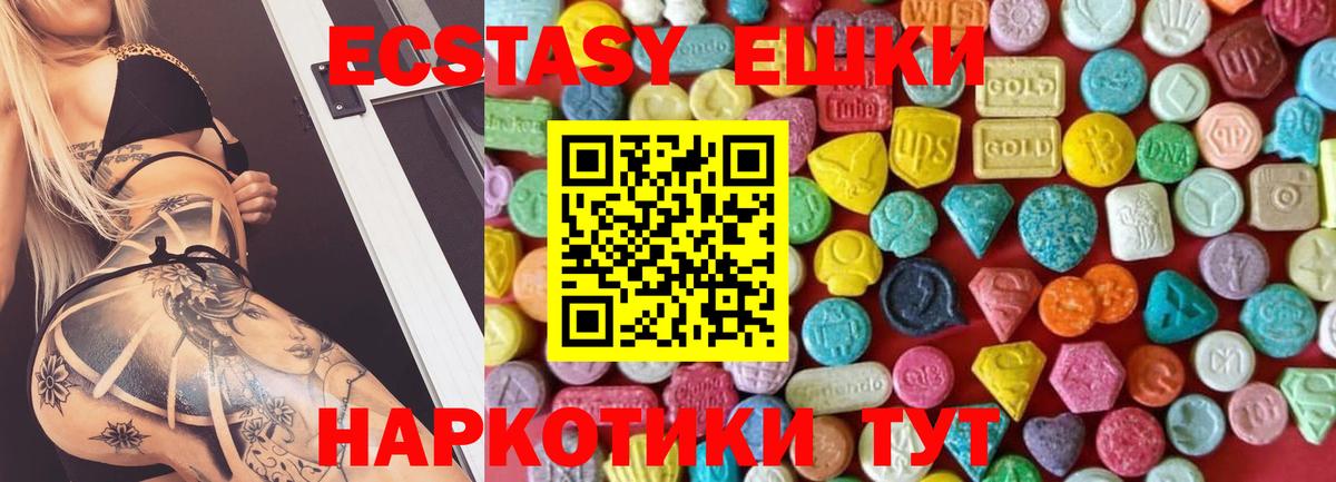 Ecstasy 280мг  Вход с VPN  ЭКСТАЗИ TESLA  Химки 