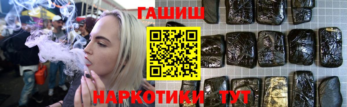 Гашиш убойный Химки