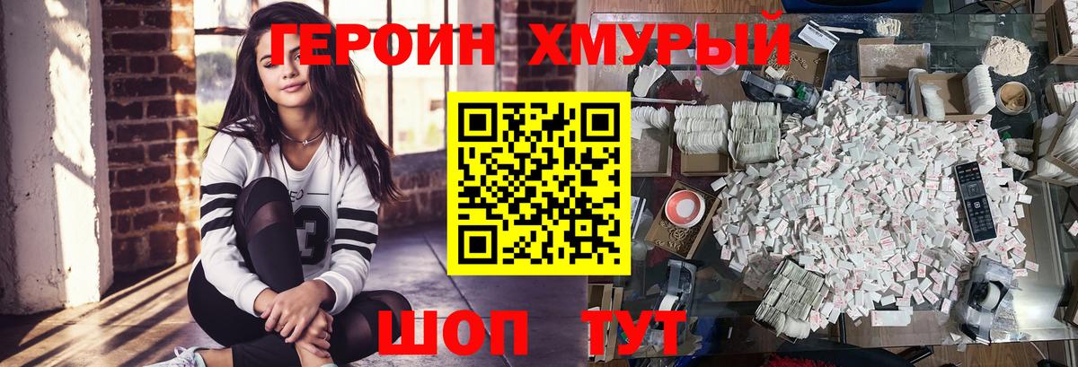 ГАШИШ Химки