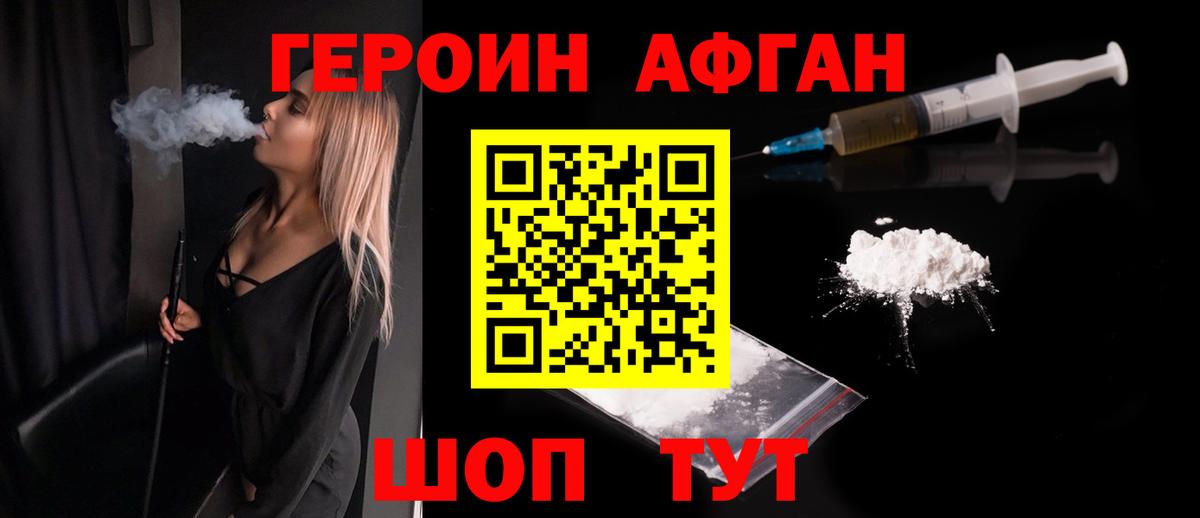 Героин гречка Химки