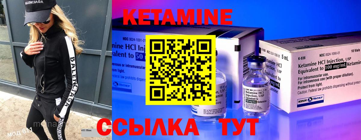 Кетамин VHQ Химки