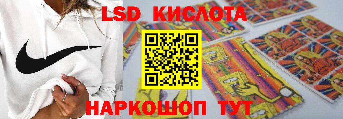 ЛСД экстази кислота Химки