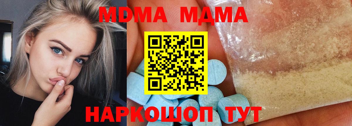 Химки  MDMA crystal  MDMA  Вход с VPN  MDMA Molly 
