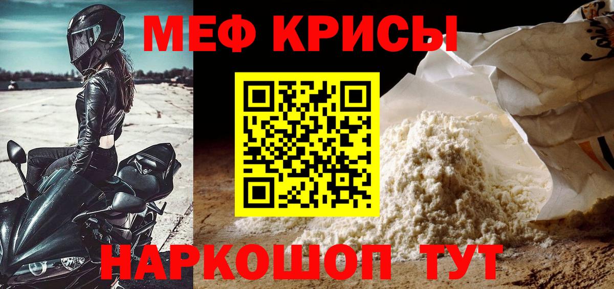 МЕФ  Вход с VPN  МЕФ мука  Химки  Мефедрон mephedrone 