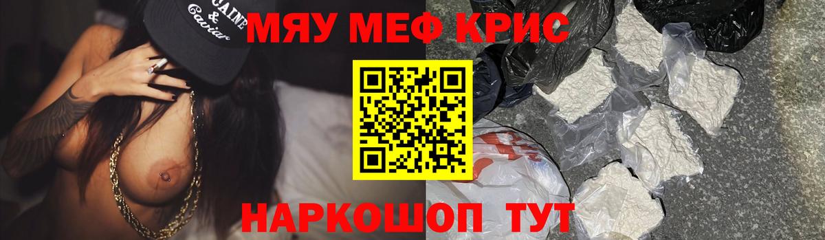 Меф мука Химки