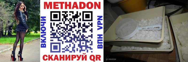 купить наркоту  Химки  МЕТАДОН VHQ 