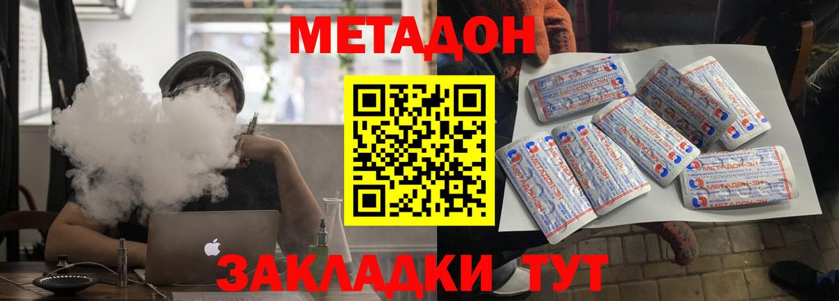Метадон VHQ  МЕТАДОН мёд  Химки  Вход с VPN 