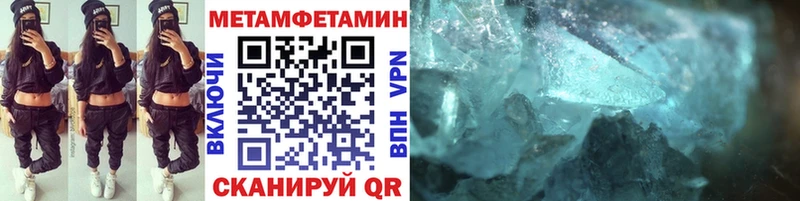 Метамфетамин Methamphetamine  Химки 
