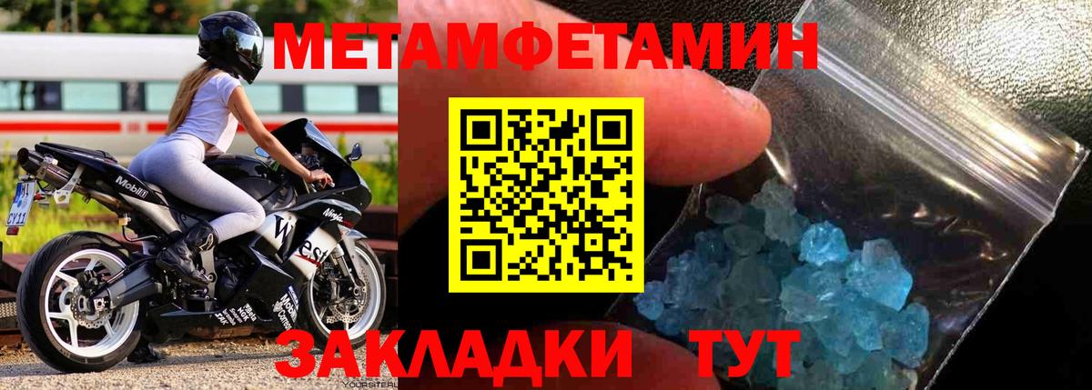 Метамфетамин Methamphetamine  Вход с VPN  Химки 