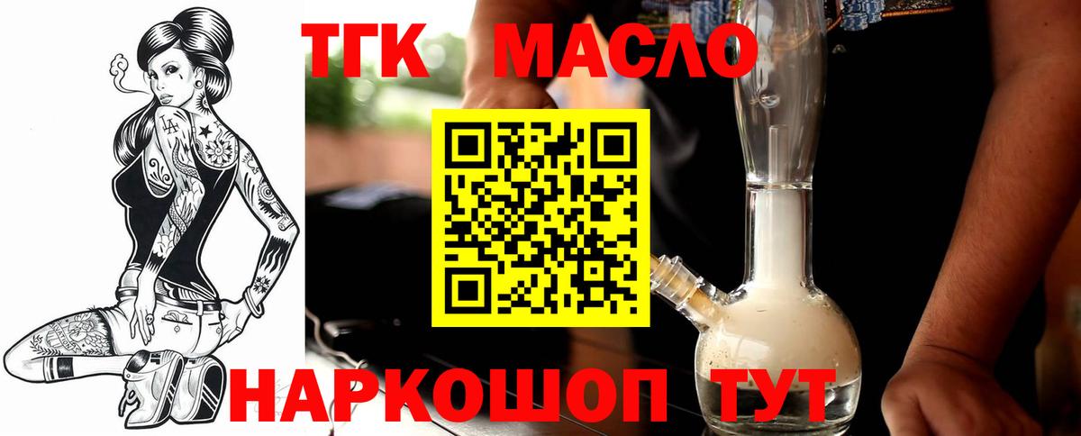 ТГК вейп Химки