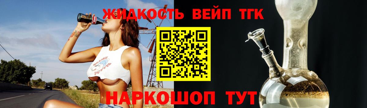 ТГК THC oil  закладка  ТГК концентрат  Химки  Вход с VPN 