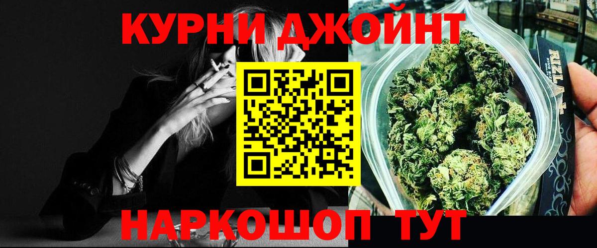 Конопля White Widow  Канабис LSD WEED  Химки  Вход с VPN 